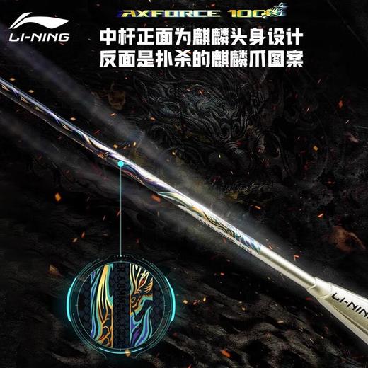 李宁Lining雷霆100麒麟羽毛球拍全碳素专业进攻型单拍 商品图2