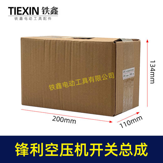 【货号07604】锋利空压机开关总成4通开关气泵阀门总成带压力表送消音器空压机气泵配件 商品图1