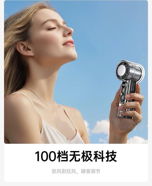 2025新款制冷风扇 商品图1