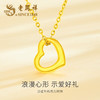 优选丨【老凤祥】足金三生有幸吊坠LFXLY0151/足金爱心吊坠LFX01217/ 足金相思豆吊坠LFX01218/足金羽毛吊坠LFX01216（赠S925银项链） 商品缩略图6