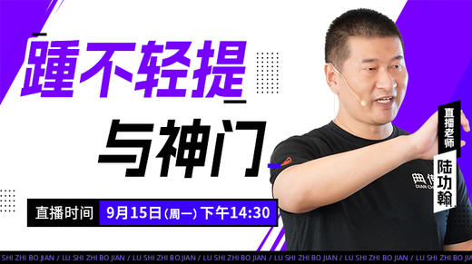 【9月15日】踵不轻提与神门 商品图0