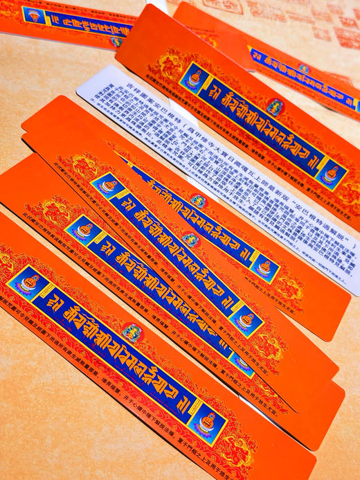 过门塑卡  过门咒解脱如意PVC卡  双面彩印卡片 安巴根特过解脱 商品图7