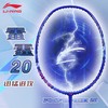 李宁Lining雷霆20羽毛球拍初学入门全碳素超轻进攻型单拍比赛训练拍 商品缩略图1