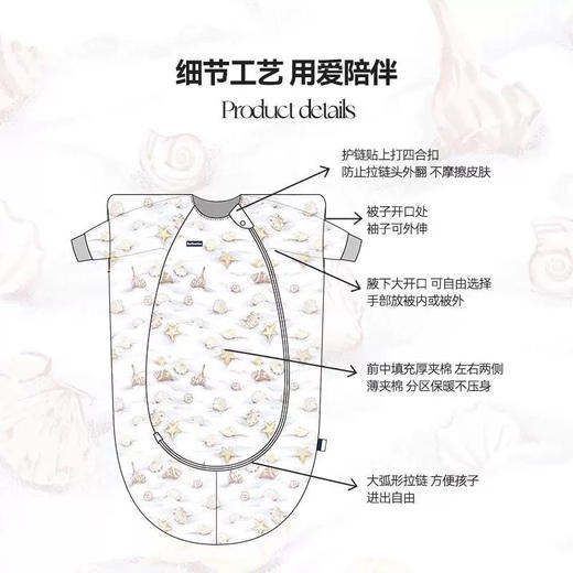 Domiamia 儿童防踢睡被 适宜10-15 °C 商品图1