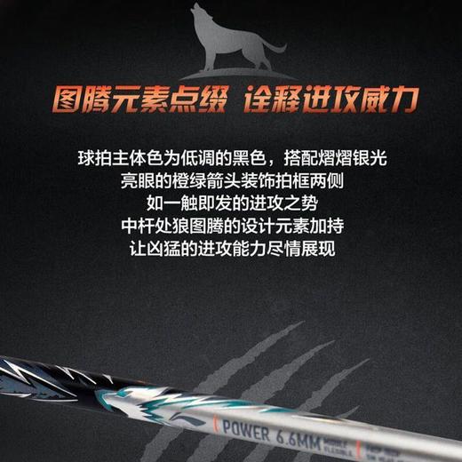李宁Lining雷霆70新款羽毛球拍进攻型专业比赛训练单拍 商品图3