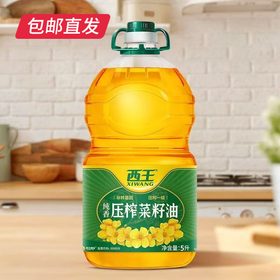 西王纯香压榨菜籽油5L/桶 物理压榨保留原香【包邮直发】