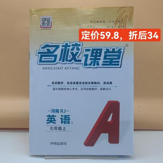 【快递到家】七年级用书 商品图2