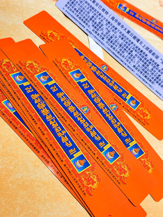 过门塑卡  过门咒解脱如意PVC卡  双面彩印卡片 安巴根特过解脱 商品图2