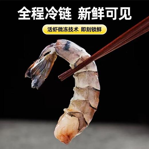 国产黑虎虾新鲜大虾鲜活 速冻2030 商品图1