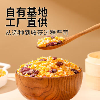 吾谷为伴东北大碴粥5斤 东北大碴子小碴子 玉米粒粥米 粗粮 /粮油调味 /杂粮 /复合粥米 商品图1