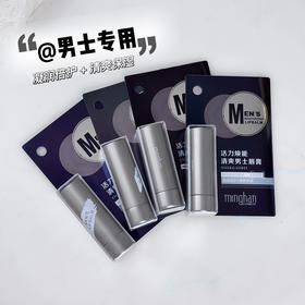 7113-活力焕能清爽男士唇膏