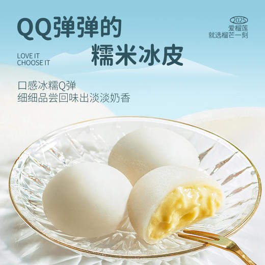 【三拼口味】榴芒一刻三拼泡泡雪糍 榴莲·巧克力·芒果泡泡 60克(20g*3)*10袋 商品图3