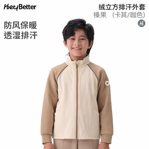 （包邮）HeyBetter华夫格外套儿童格子拉链外套（四种颜色） 商品图4