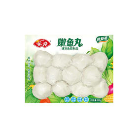 安井嫩鱼丸锁鲜装200g