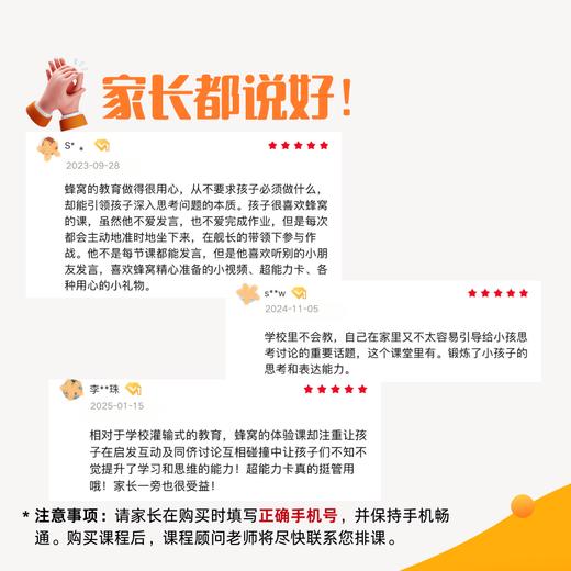 体验课：看见「犯错」中的情绪 商品图3