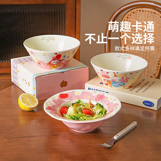 摩登主妇可爱面碗家用2025新款餐具儿童斗笠面条碗汤面拉面沙拉碗 商品图4