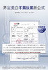 云滋泉抑黑焕白377囤货装  【140支】纯享组合（5支/袋） 商品缩略图3