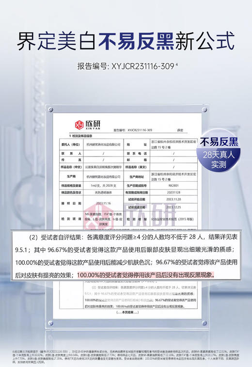 云滋泉抑黑焕白377囤货装  【140支】纯享组合（5支/袋） 商品图3