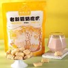 新疆特产牧民人家奶疙瘩口味可选 商品缩略图2