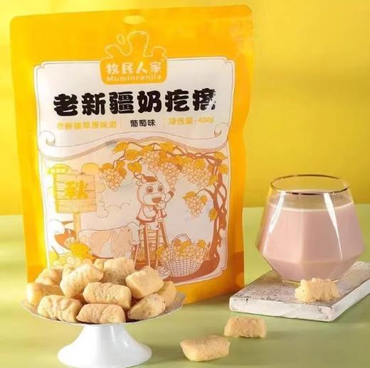 新疆特产牧民人家奶疙瘩口味可选 商品图2