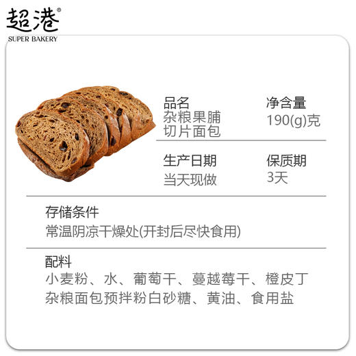 杂粮果脯切片 商品图4