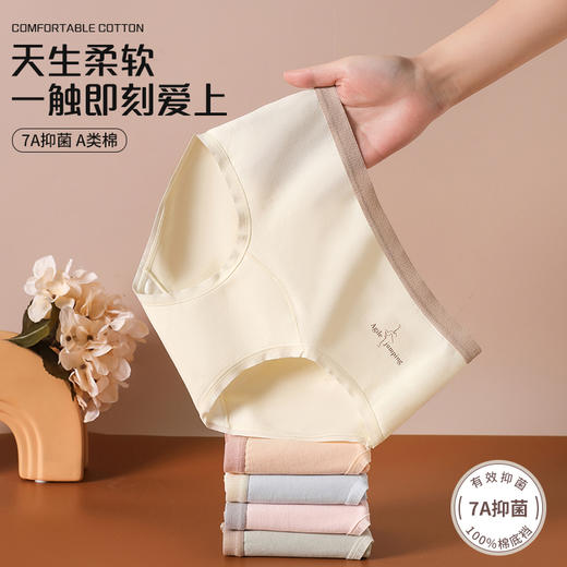 【39元3条，请任拍3条，单拍不发】纯棉裸感女士内裤三条装-8806 商品图0