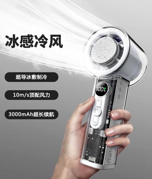 2025新款制冷风扇 商品图2