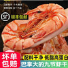 九节虾斑节虾干干即食特大号大号烤虾干海鲜干货零食 商品缩略图0