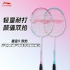 李宁Lining雷霆9羽毛球拍超轻全碳素进攻型单拍初学训练拍 商品缩略图0