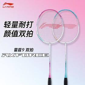 李宁Lining雷霆9羽毛球拍超轻全碳素进攻型单拍初学训练拍