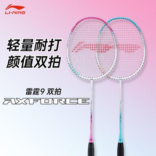 李宁Lining雷霆9羽毛球拍超轻全碳素进攻型单拍初学训练拍 商品图0