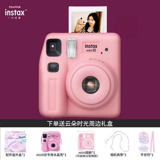 【国行正品】富士拍立得迷你minise送女友孩子女儿生日礼物一次成像相机 商品图1