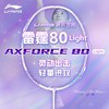 李宁Lining雷霆80Light新款羽毛球拍新款进攻型专业单拍 商品缩略图0