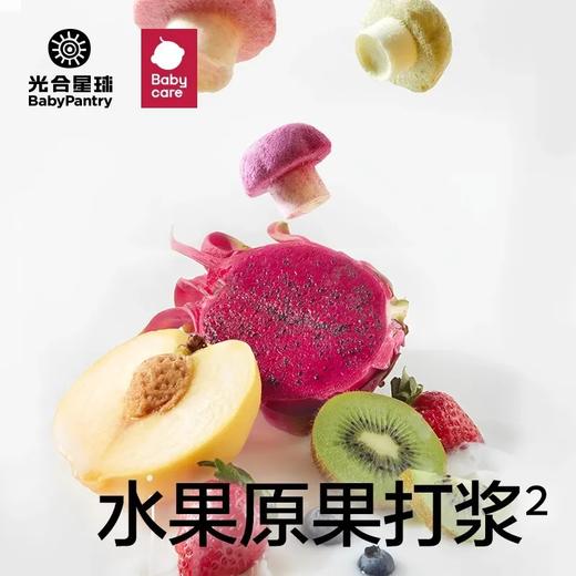 光合星球侏罗纪队长棒棒缤纷水果小蘑豆-18g/盒 商品图1