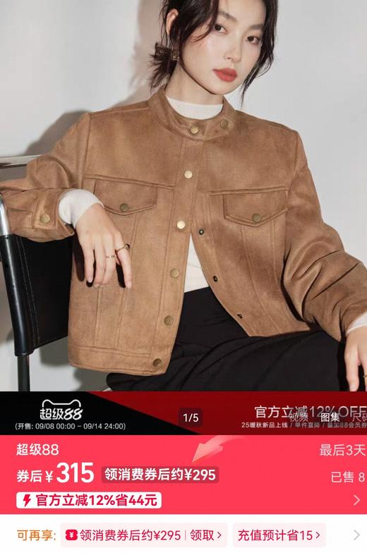 复古美式帅爆了立领纽扣麂 商品图5