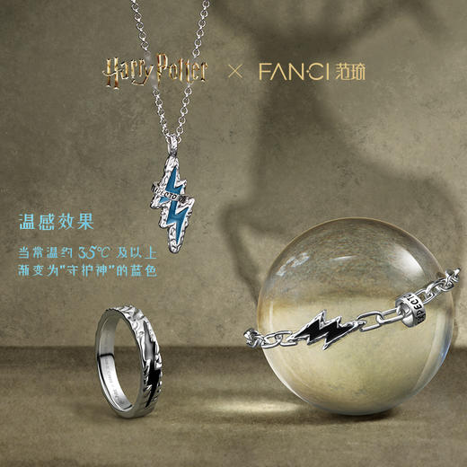【全球上市】Fanci范琦×哈利波特联名守护印记开口戒指 感温变色 商品图2
