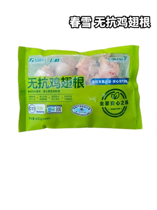 春雪 无抗鸡翅根 400g/袋 商品图0