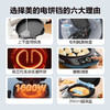 美的（Midea） 电饼铛 家用双面加热加深大火力上下可拆洗 商用烙饼煎饼锅三明治蒸汽煎烤机电饼档 【12大智能程序上下可拆洗】3077Ti 商品缩略图5