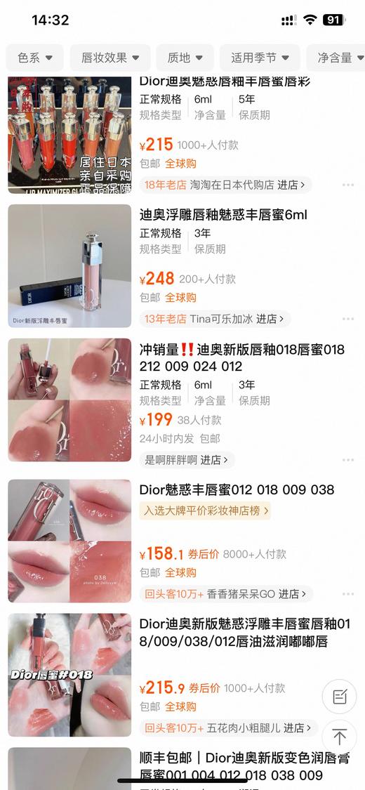 迪ao唇蜜 商品图8