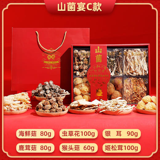 山珍菌菇礼盒菌类蘑菇云南特产羊肚菌菌汤包中秋节送礼干货大礼包 商品图8