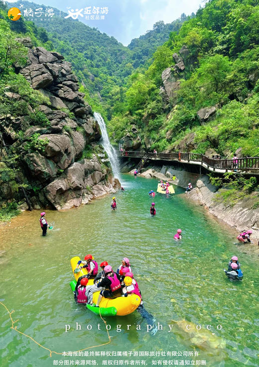 【清远】 和秧合社&清远玄真峡谷嬉水王国1日游 商品图1