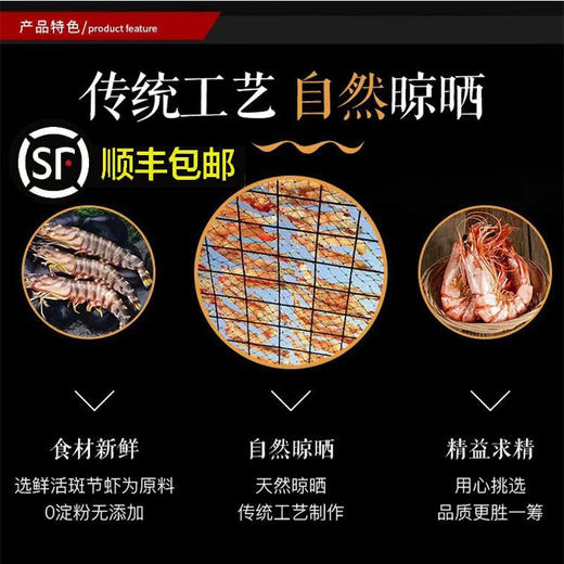 九节虾斑节虾干干即食特大号大号烤虾干海鲜干货零食 商品图2
