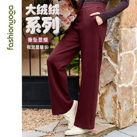 F14965宽松绒绒阔腿长裤