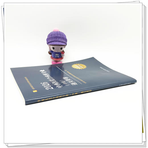 2026年中西医结合内科专业（中级）通关要卷（全国中医药专业技术资格考试通关系列）职称执考试试卷卷子 中国中医药出版社 书籍 商品图2