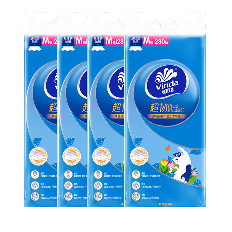 维达超韧PLUS悬挂抽纸M码280抽*4提