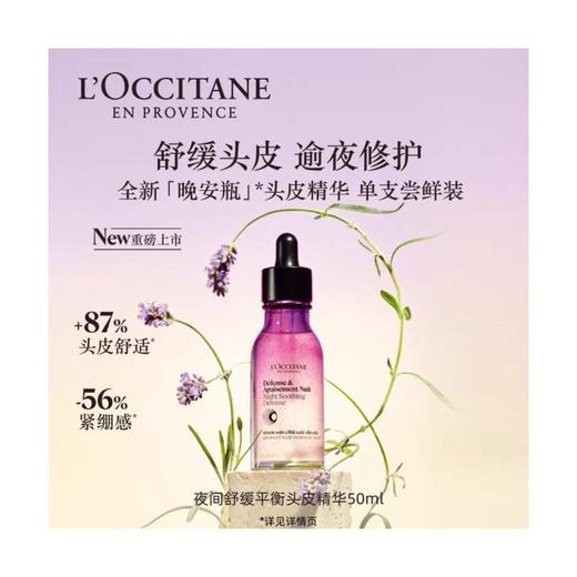 1楼欧舒丹新百购 商品图1