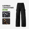 假期ootd  Skypilot 情侣三防轻量冲锋裤 轻便柔软 宽松显瘦显高 5色可选 商品缩略图9