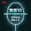李宁Lining雷霆10男女款全碳素纤维超轻入门进攻型单拍 商品缩略图0