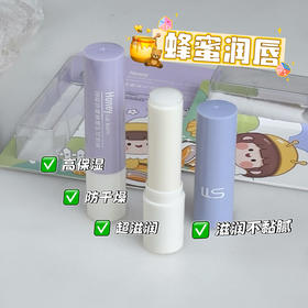 1170-蜂蜜臻护润唇膏