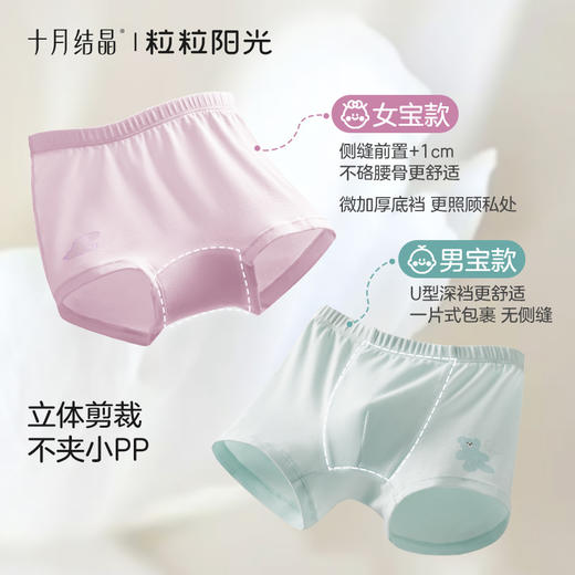 粒粒阳光儿童内裤男女儿童排汗抗菌平角纯棉透气不夹屁屁 商品图3